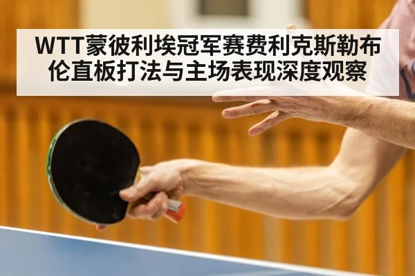 table tennis player action