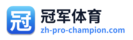 冠军体育 Logo